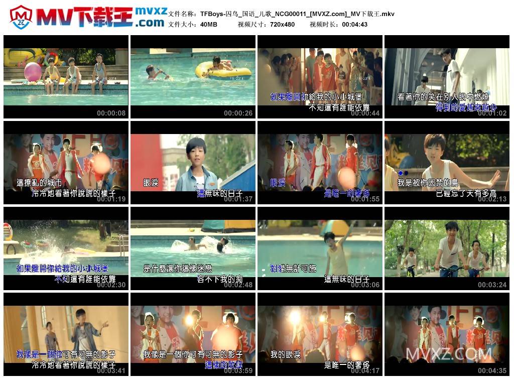 TFBoys-囚鸟_国语_儿歌_NCG00011